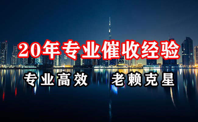 延安清债公司